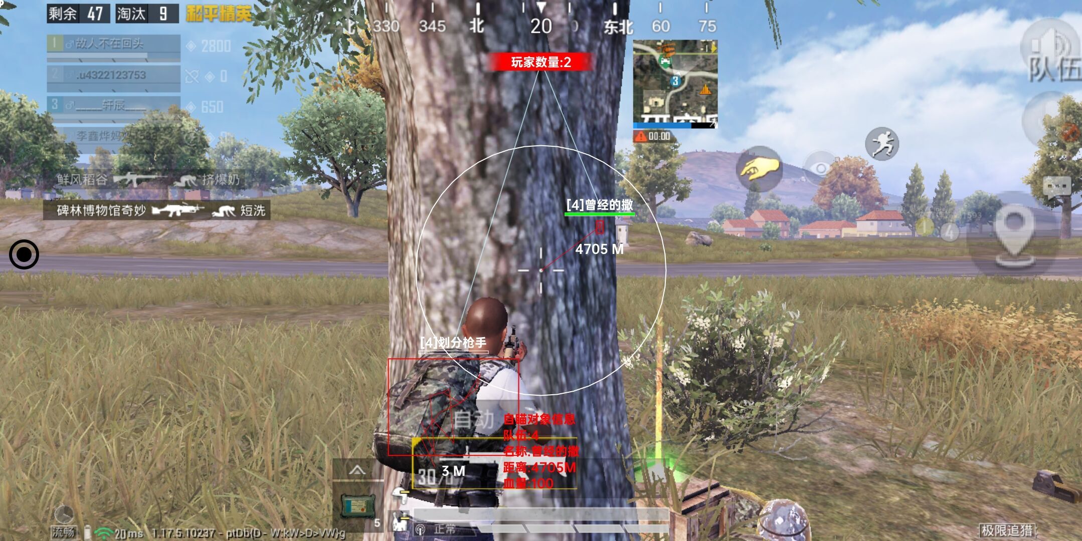 和平精英辅助：爱马仕（安卓手机版）